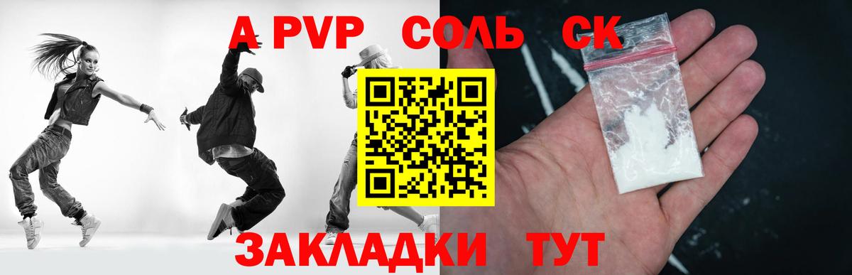 Тольятти  A PVP мука  где можно купить наркотик  Вход с VPN  Alfa_PVP мука 