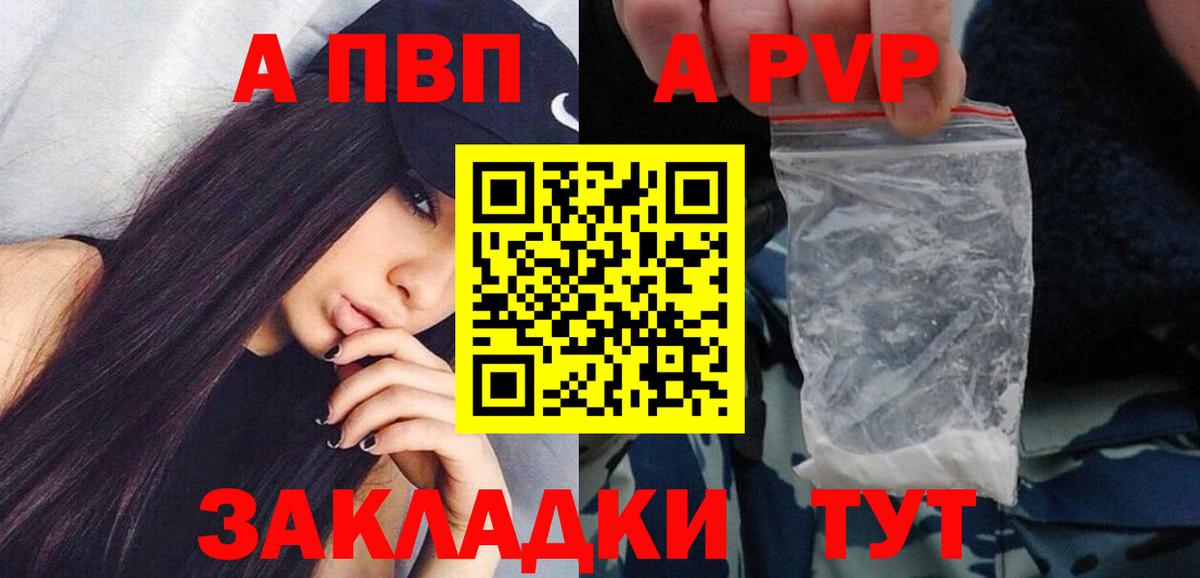 Alfa_PVP Crystall Тольятти