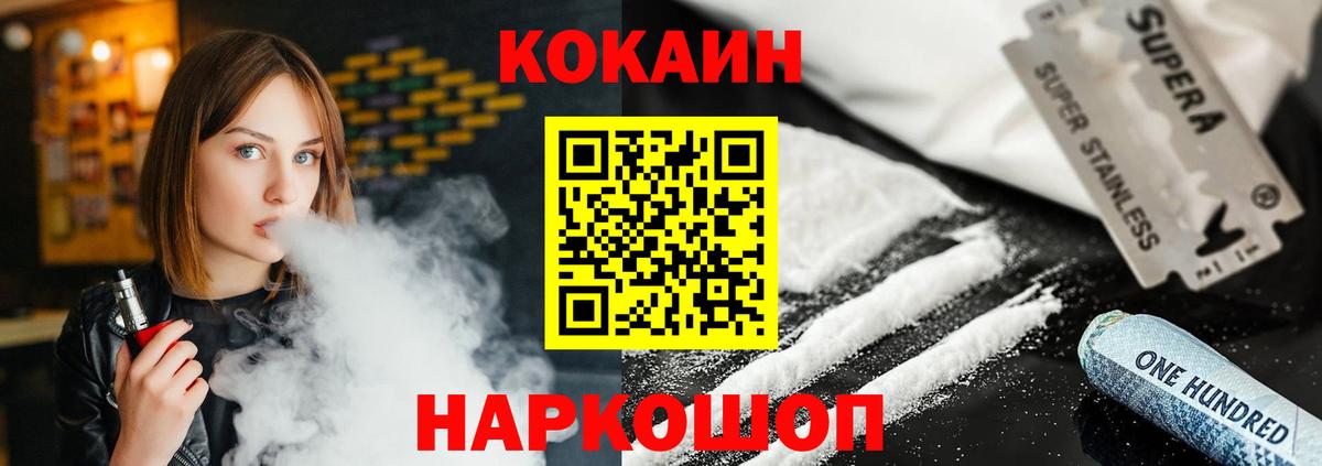 Тольятти  Кокаин VHQ  Cocaine Columbia  Вход с VPN 