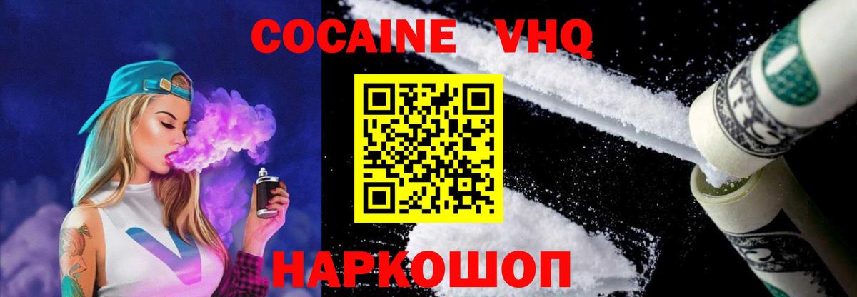 COCAIN Эквадор Тольятти