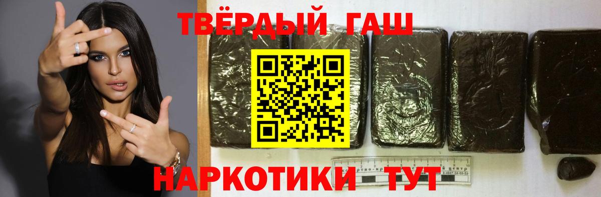 Тольятти  ГАШ индика сатива  Вход с VPN  ГАШИШ гашик 