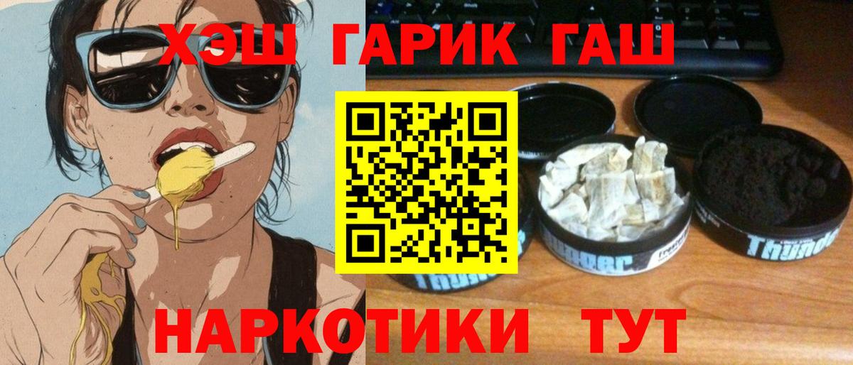 ГАШ VHQ Тольятти