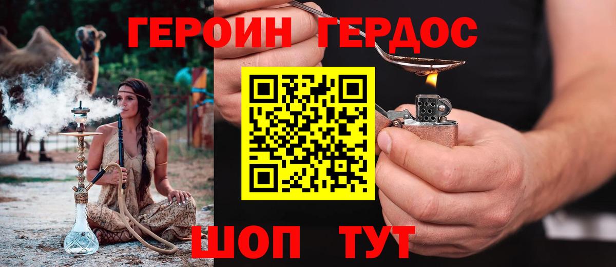 ГЕРОИН Афган Тольятти