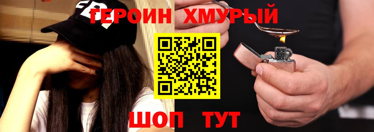 ГЕРОИН Афган  Вход с VPN  Тольятти 