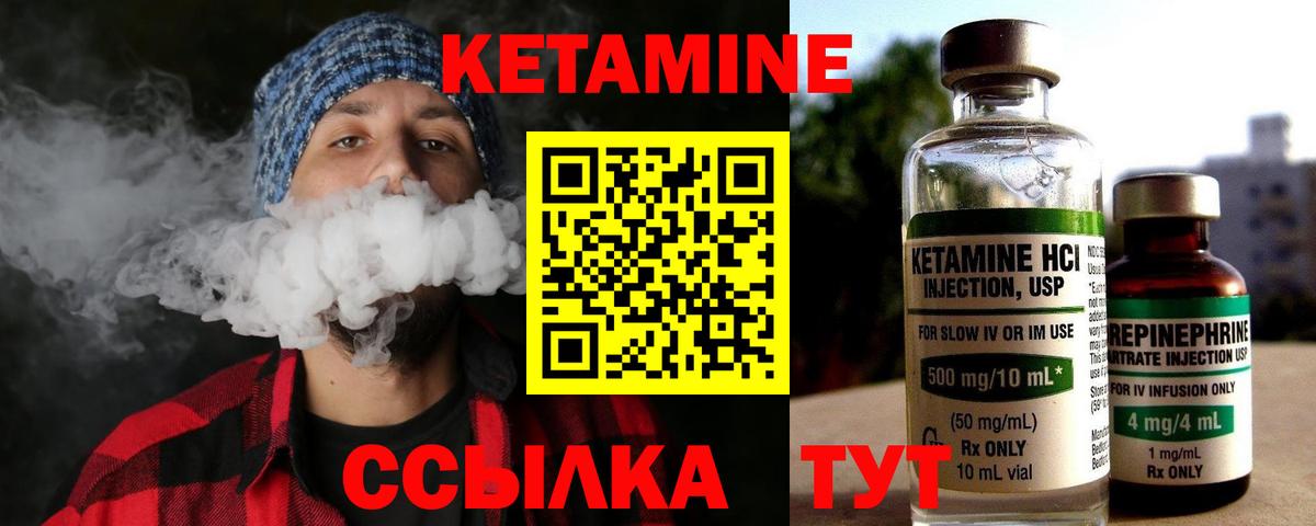 Тольятти  Кетамин VHQ  Вход с VPN  Кетамин VHQ 