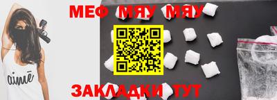 мефедрон мука Моздок