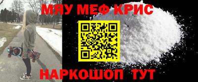 мефедрон мука Моздок