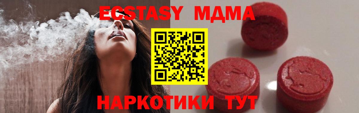 MDMA  MDMA crystal  Тольятти  Вход с VPN  MDMA VHQ 