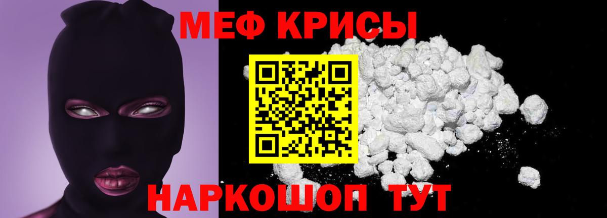 Мефедрон  дарнет шоп  Тольятти  Вход с VPN  МЕФ кристаллы  МЯУ-МЯУ 