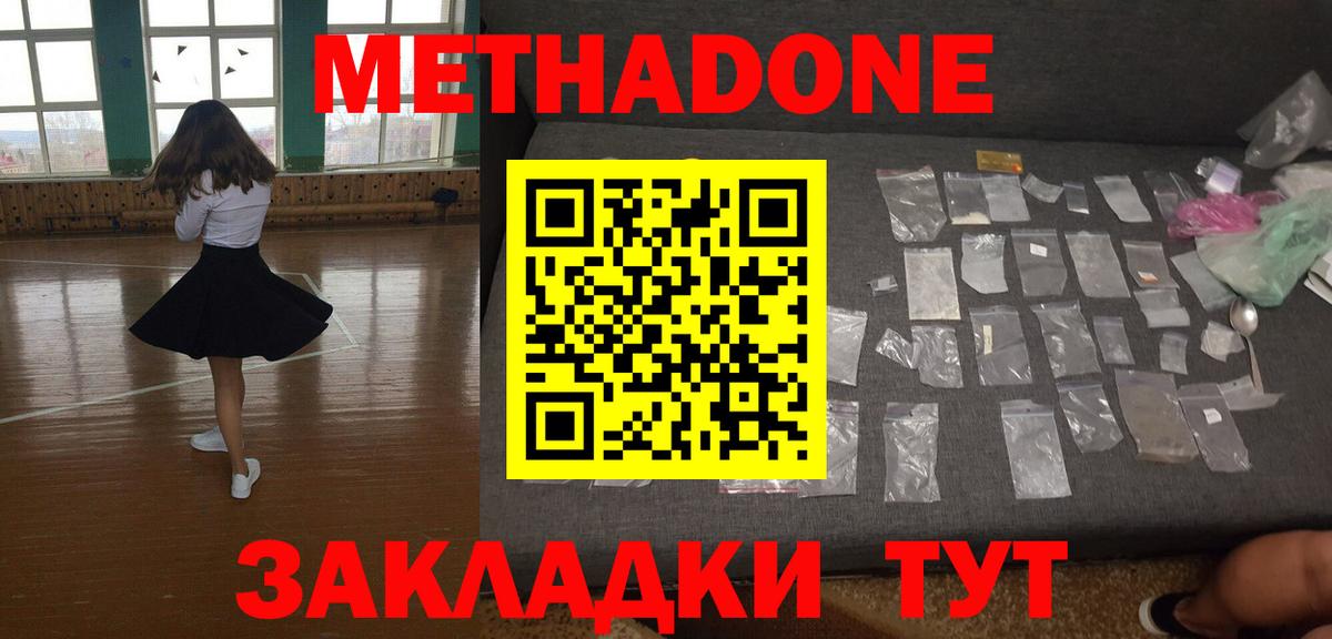 гидра зеркало  Вход с VPN  Тольятти  Метадон VHQ  МЕТАДОН кристалл 