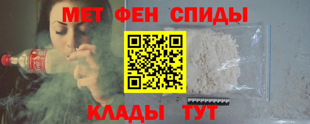 Первитин мет  Вход с VPN  Тольятти  Первитин мет 