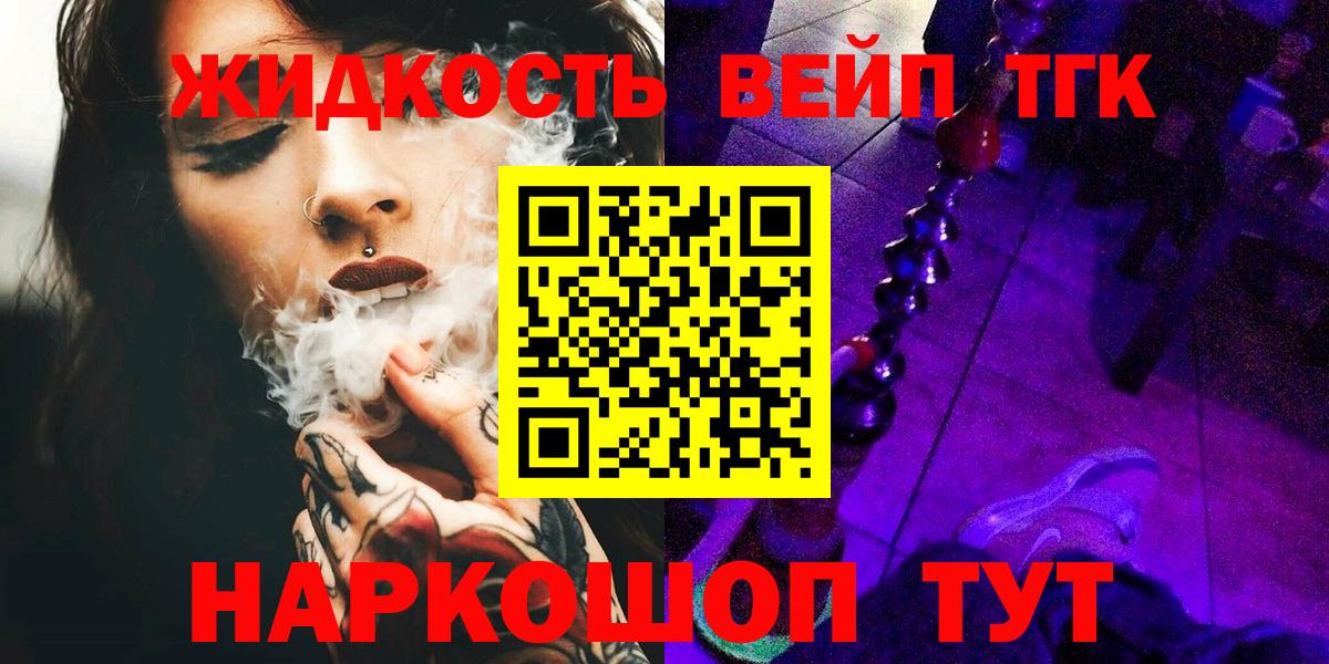 Дистиллят ТГК концентрат  Вход с VPN  ТГК Wax  Тольятти 